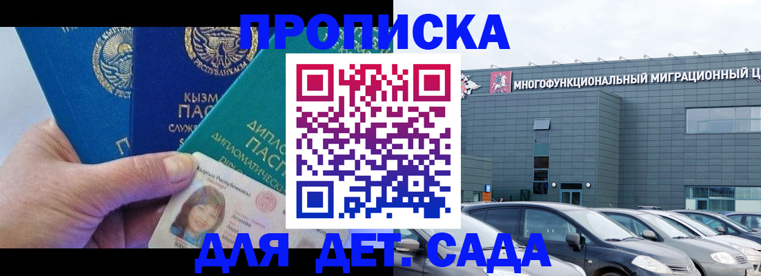 прописка в Кирово-Чепецке
