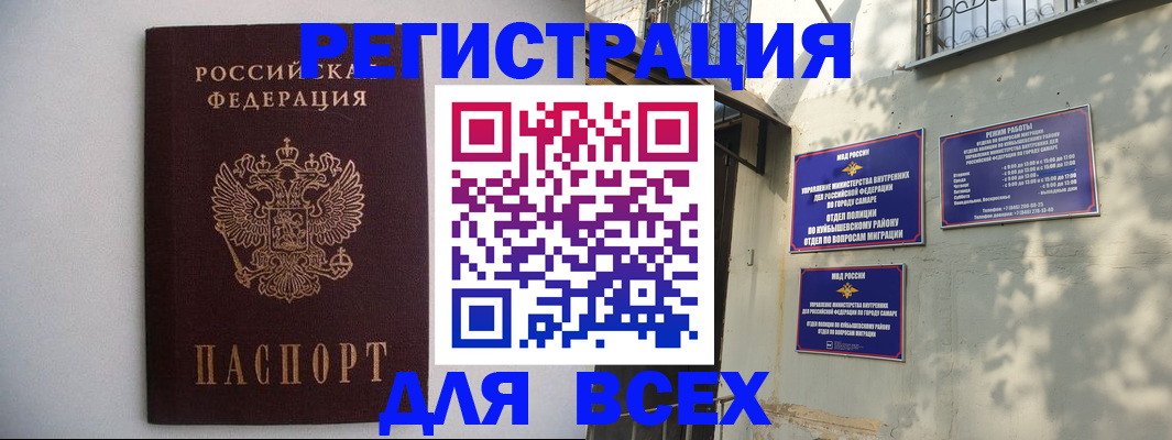 прописка для военкомата в Кирово-Чепецке