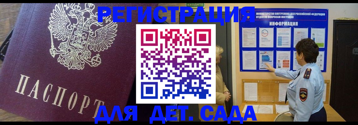 регистрация для дет. сада в Кирово-Чепецке