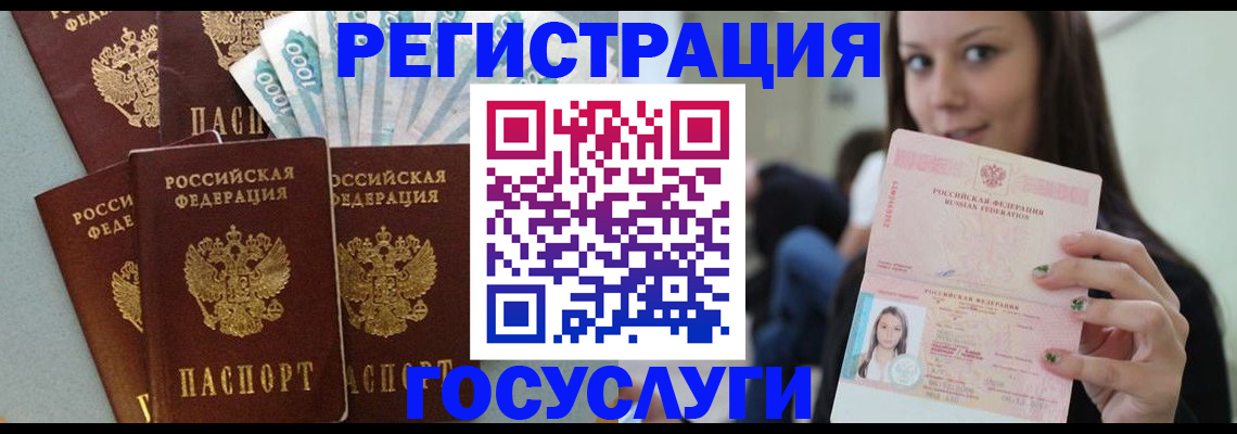 прописка штамп в Кирово-Чепецке