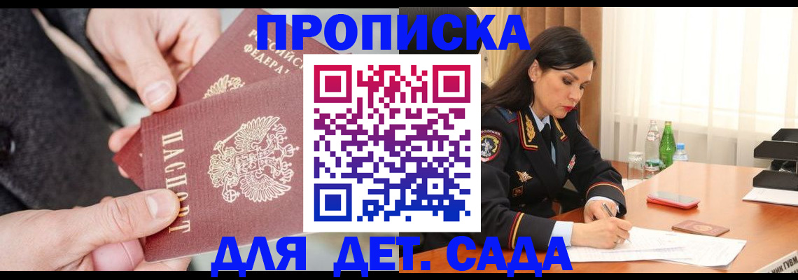 купить прописку в Кирово-Чепецке