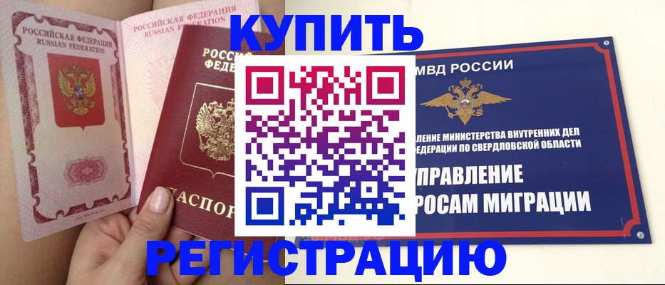 прописка ребенка в Кирово-Чепецке