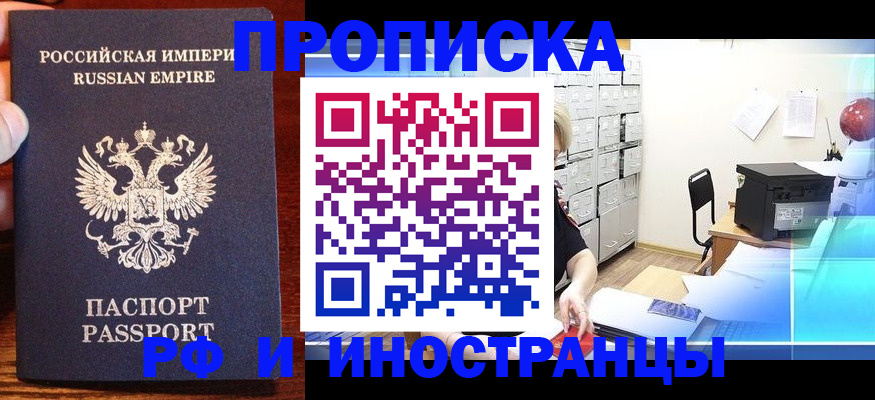 где прописаться в Кирово-Чепецке