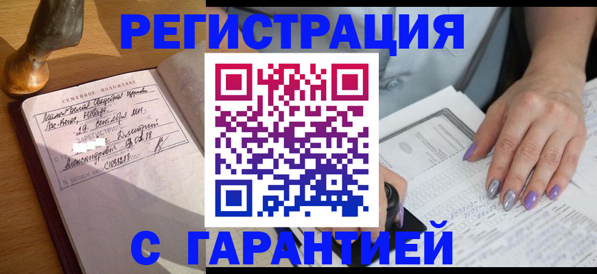 прописка ребенка в Кирово-Чепецке