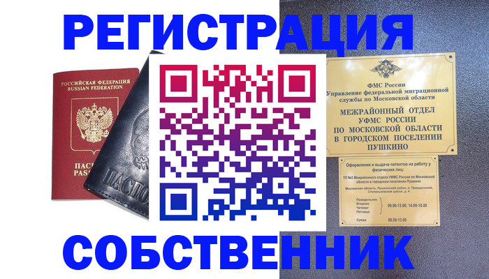 прописка ребенка в Кирово-Чепецке