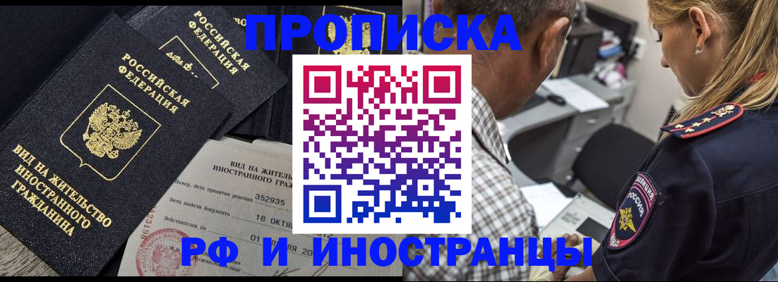 временная регистрация в Кирово-Чепецке