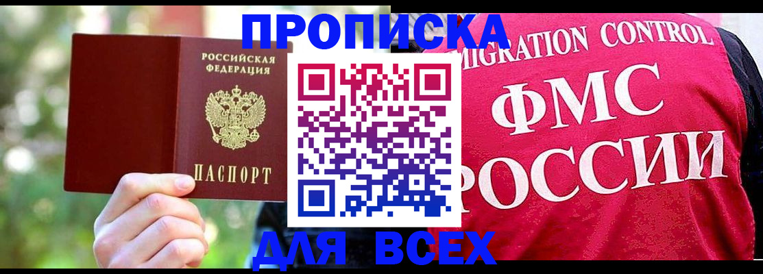 прописка для школы в Кирово-Чепецке