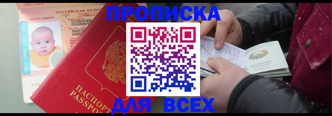 найти адрес прописки в Кирово-Чепецке