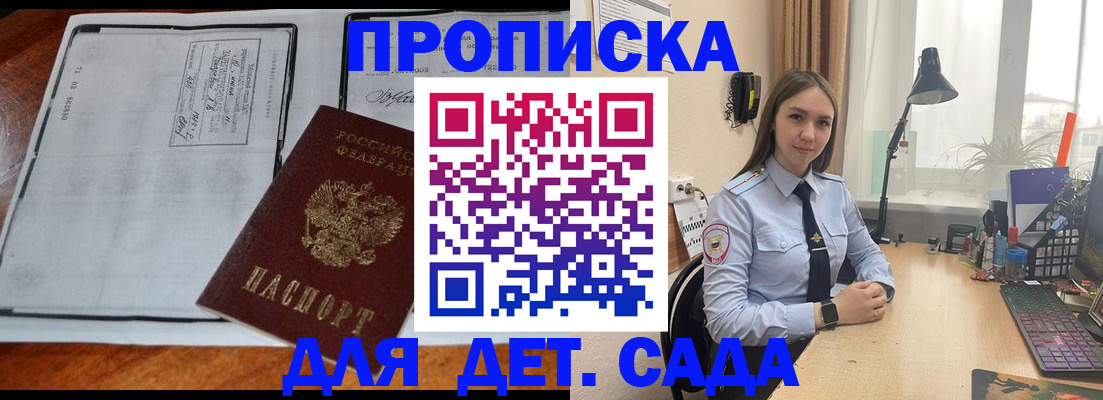 прописка для школы в Кирово-Чепецке